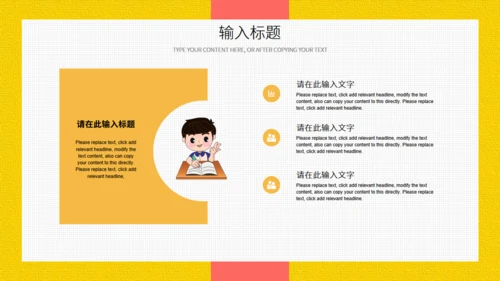 卡通活力作文提升班招生简介通用PPT模板