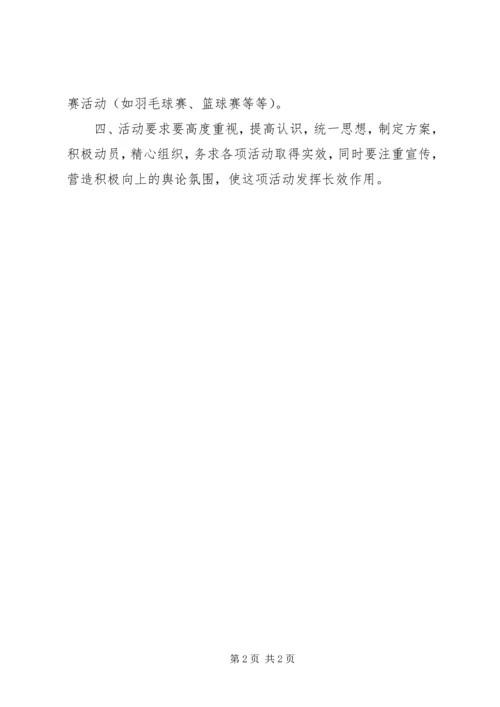 镇团委五四活动方案 (2).docx