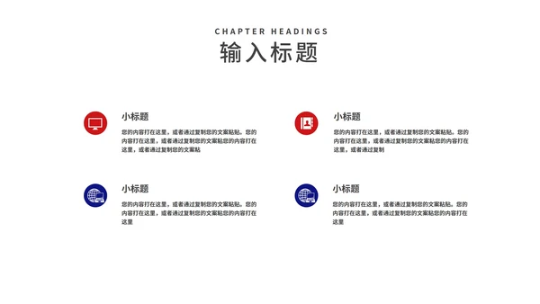 科技风渐变企业招聘宣传汇报PPT模板
