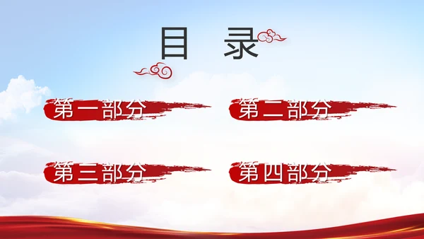 奋斗绘就新天府绘就美丽乡村新画卷PPT模板