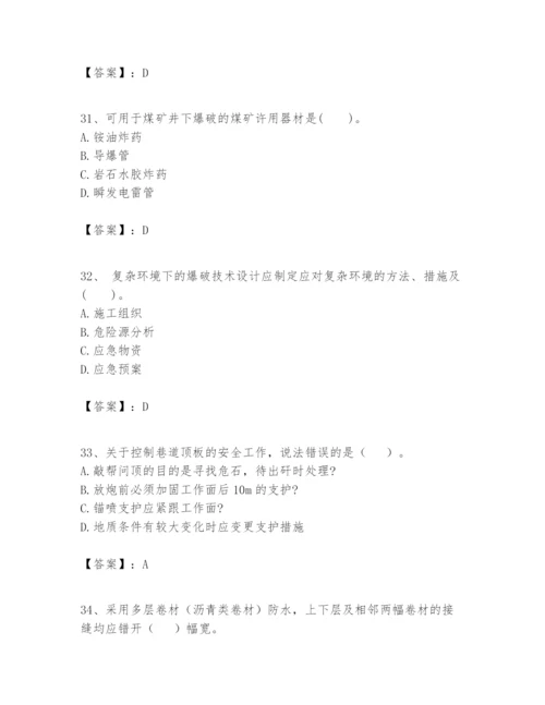 2024年一级建造师之一建矿业工程实务题库及答案【必刷】.docx