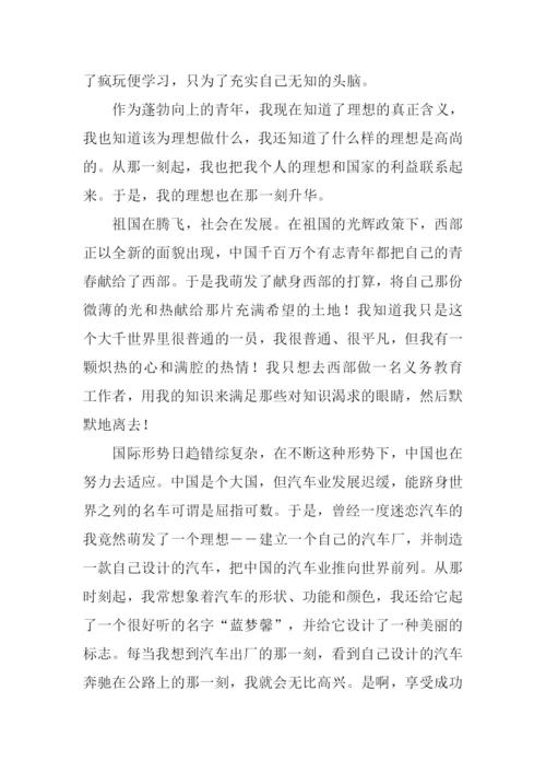 美丽的瞬间作文800字.docx