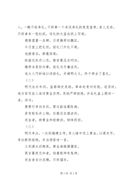 鸡姑小学“廉洁文化进校园”系列活动简报[5篇模版].docx