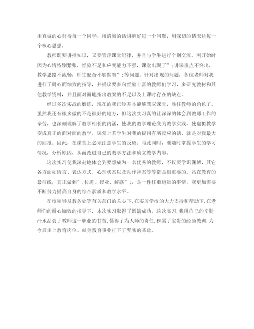 精编之顶岗实习自我鉴定范文3.docx