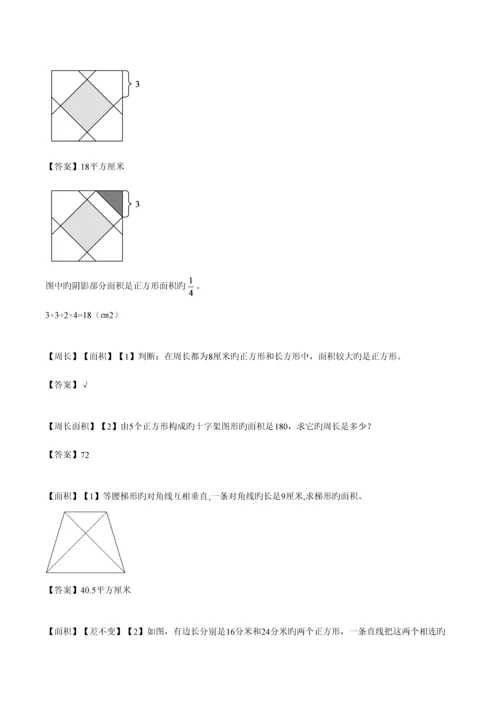2023年口奥题库几何.docx