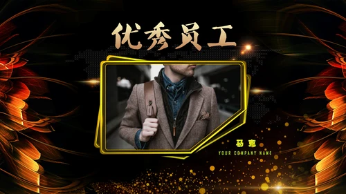 黑金年会颁奖通用PPT模板免费下载