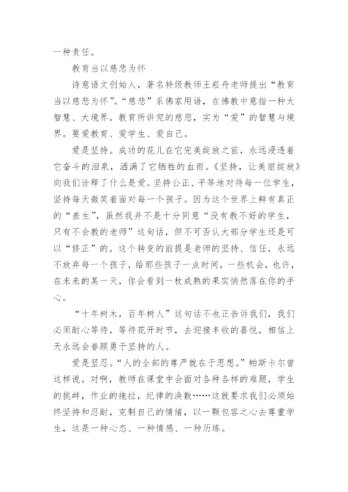 优秀教师师德师风征文.docx