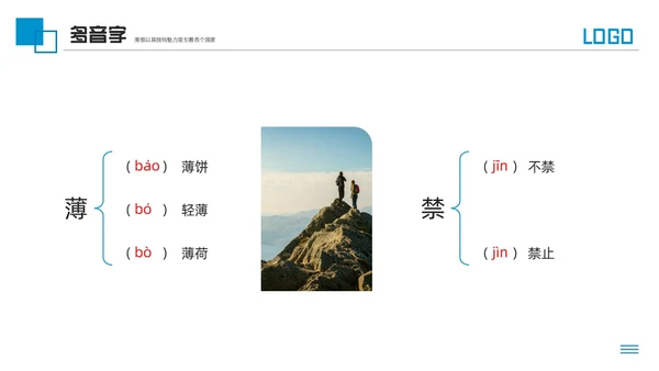 蓝色简约人教版七年级语文下册伟大的悲剧PPT模板宣传PPT动语文课件
