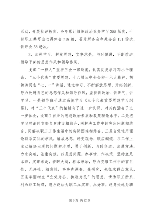 交通征稽征管年度工作总结[下].docx