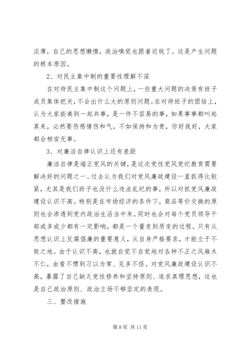 党性党风党纪根源.docx