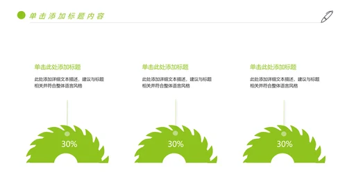 绿色唯美少儿足球艺术培训俱乐部PPT模板