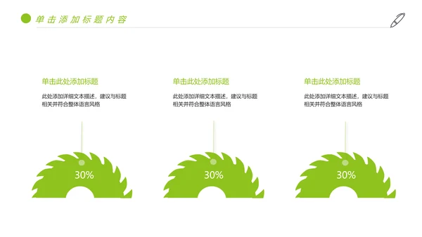 绿色唯美少儿足球艺术培训俱乐部PPT模板