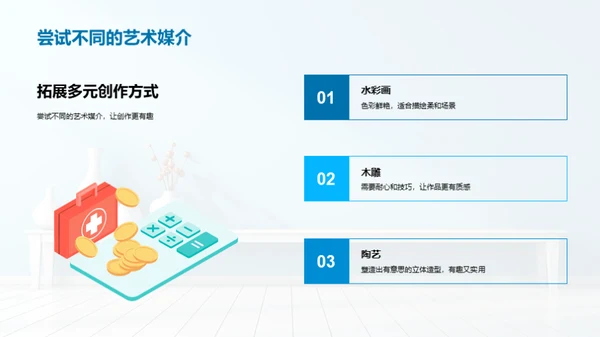 艺术之魂：创作与表达