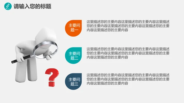 环保健康医疗产品推广PPT