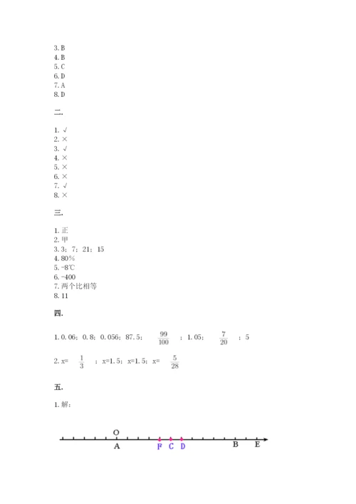 人教版数学小升初模拟试卷附答案（满分必刷）.docx