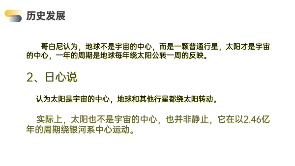 高中物理万有引力行星运动通用PPT