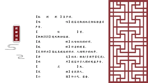 四大名著红楼梦红楼春趣赏析通用PPT模板