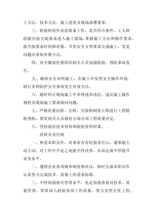 经典建筑公司标准规章核心制度范本.docx