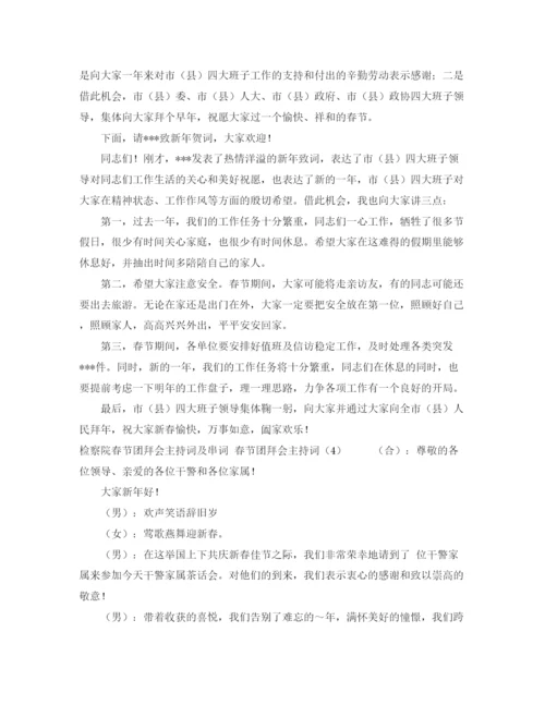 精编之年国庆初中演讲比赛主持词范文.docx