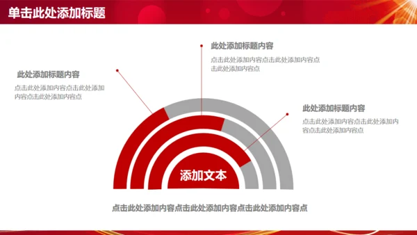 为梦想起航商务工作通用PPT模版