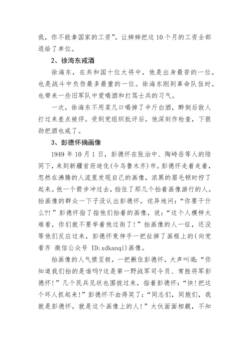 党史小故事汇编.docx