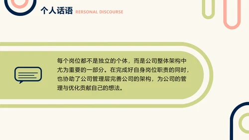 简约风黄色工作汇报年中总结PPT