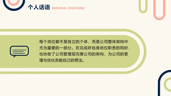 简约风黄色工作汇报年中总结PPT