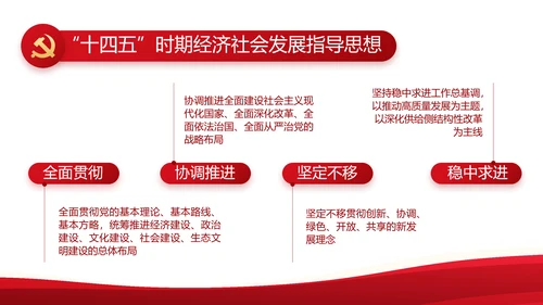 红色党政机关领导干部工作汇报动态PPT模板