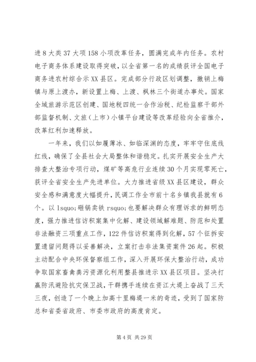 县委书记在全县经济工作会议上讲话.docx