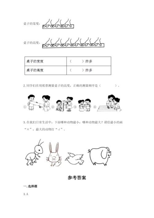 教科版一年级上册科学期末测试卷加答案下载.docx