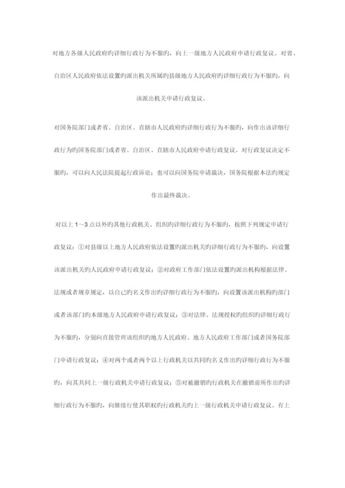 2023年公务员考试常识判断36大高频考点.docx