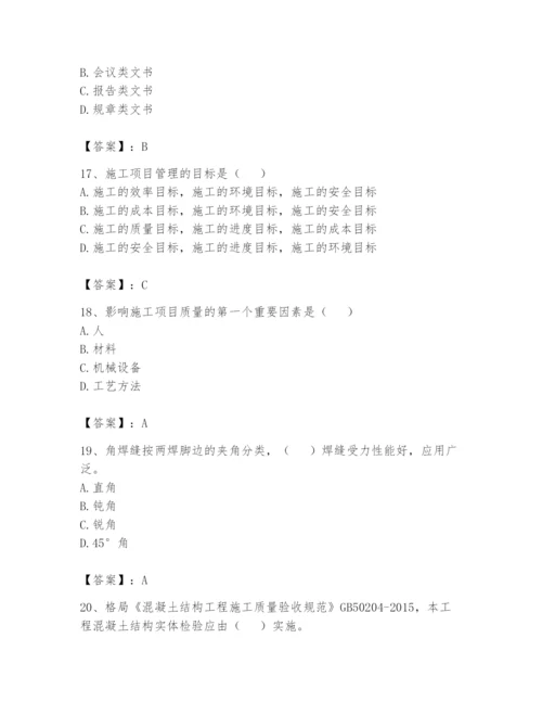 资料员之资料员基础知识题库附答案（基础题）.docx