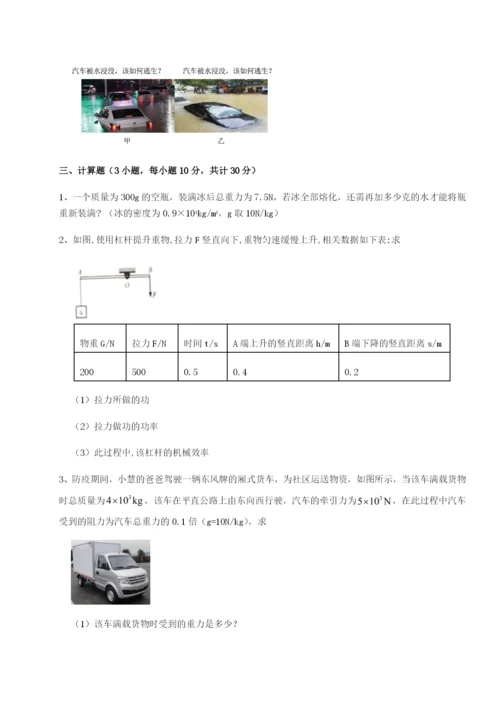 山西太原市外国语学校物理八年级下册期末考试专项测试试题（详解版）.docx