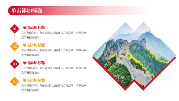 红色党政风工作计划规划PPT模板_机关内部控制与风险管理计划PPT模板