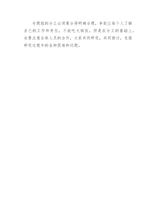 毕业论文开题报告的功能和要求.docx