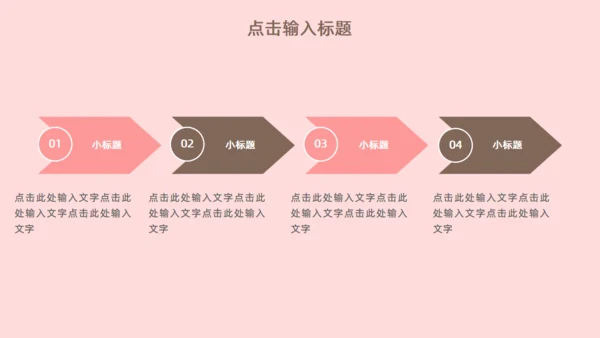 卡通粉色少女宠物生活馆宣传通用PPT模板