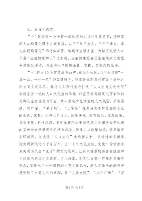 双培育示范工程活动方案.docx