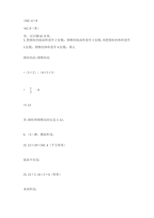 苏教版六年级数学小升初试卷（夺冠）.docx