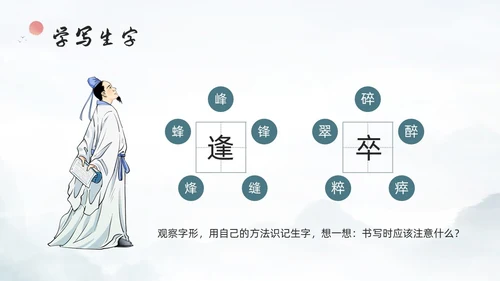 浅色古风铁杵成针PPT模板宣传PPT动态PPT成语故事