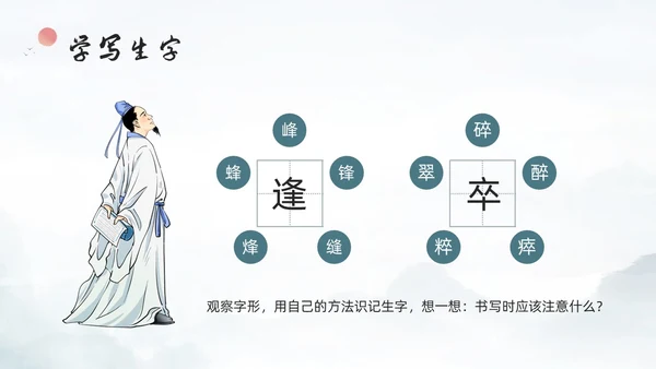 浅色古风铁杵成针PPT模板宣传PPT动态PPT成语故事