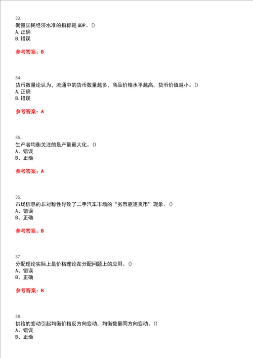 东北大学22春“市场营销管理经济学期末考试高频考点版带答案试卷号2
