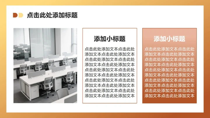 棕色插画风职场工作总结汇报PPT模板