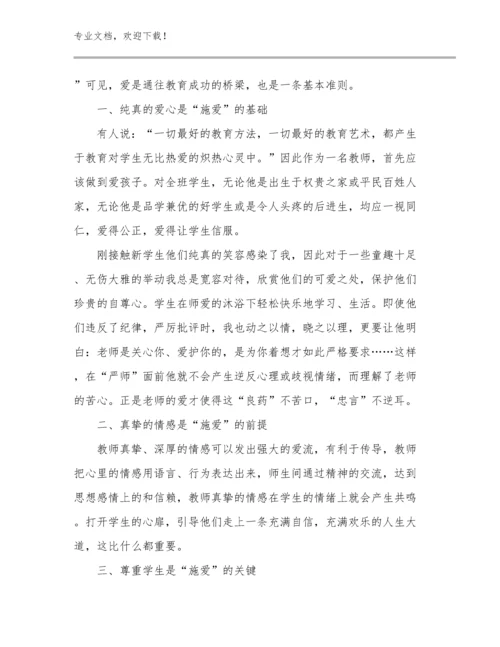 关于做卓越的教师的心得体会例文26篇合辑.docx