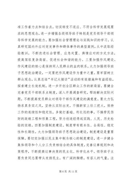 区长在全区组织工作会讲话.docx