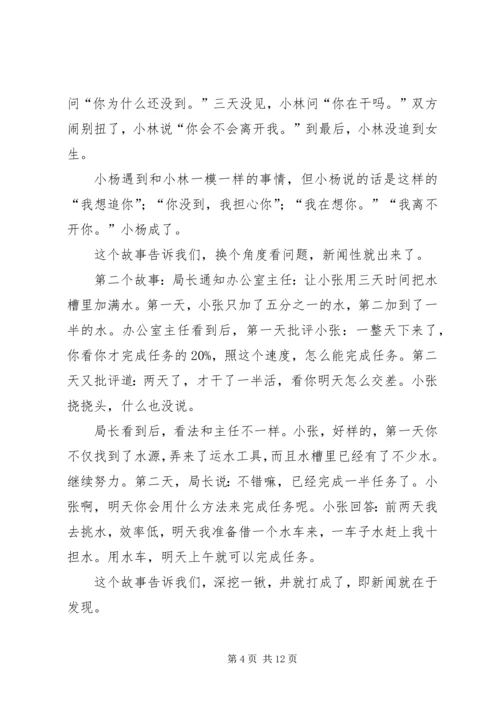 办公室业务培训讲稿 (2).docx