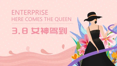 粉色简约女神节活动策划PPT模板
