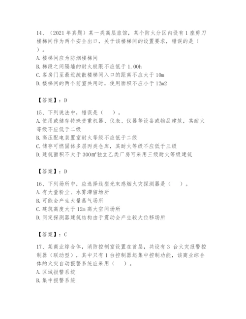 注册消防工程师之消防安全技术实务题库含完整答案（必刷）.docx