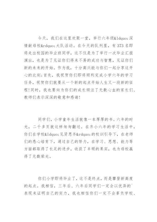 毕业班工作会上校长的讲话.docx