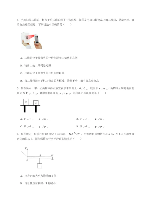 小卷练透重庆市大学城第一中学物理八年级下册期末考试综合测评试题.docx