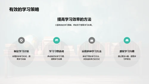 教师母亲的双重角色